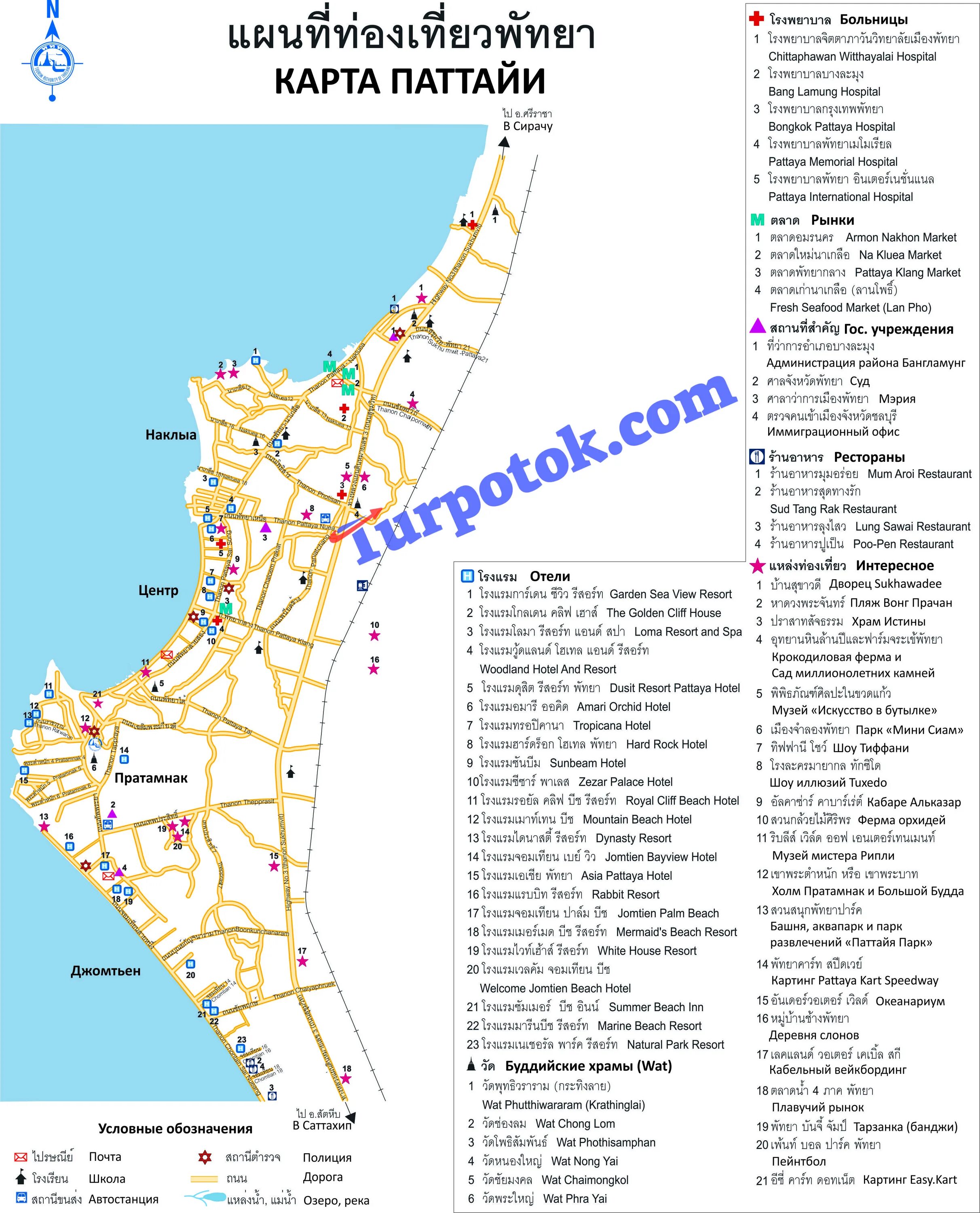 Рынки в паттайе на карте. Карта движения тук туков в Паттайе. Пляж Джомтьен Паттайя на карте с отелями. Храм истины в Паттайе на карте. Карта Паттайи с отелями и пляжами.