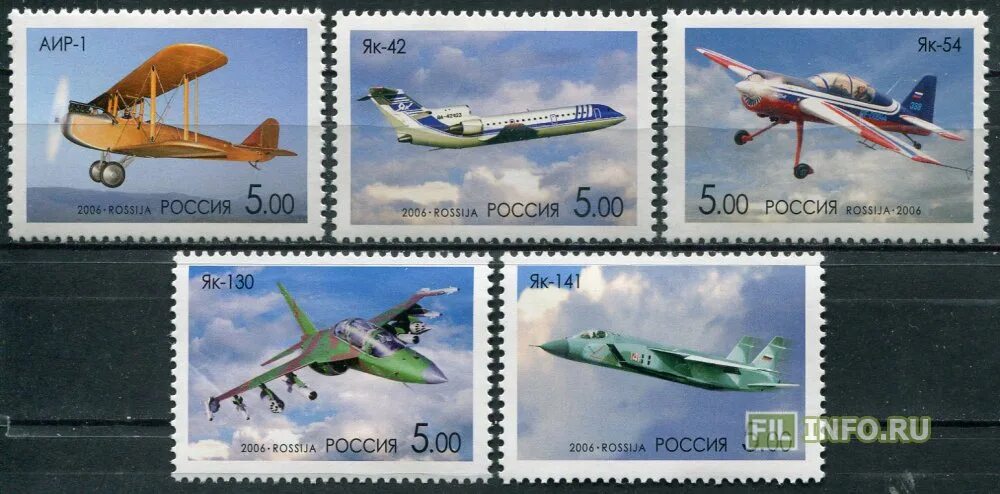 Марку самолет почтовая марка. Почтовые марки самолеты.