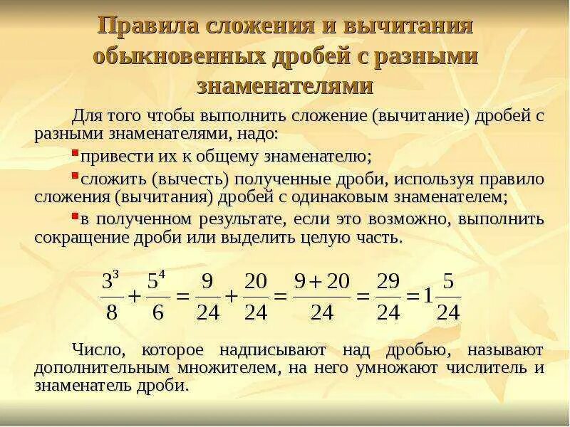 Как вычесть из меньшего