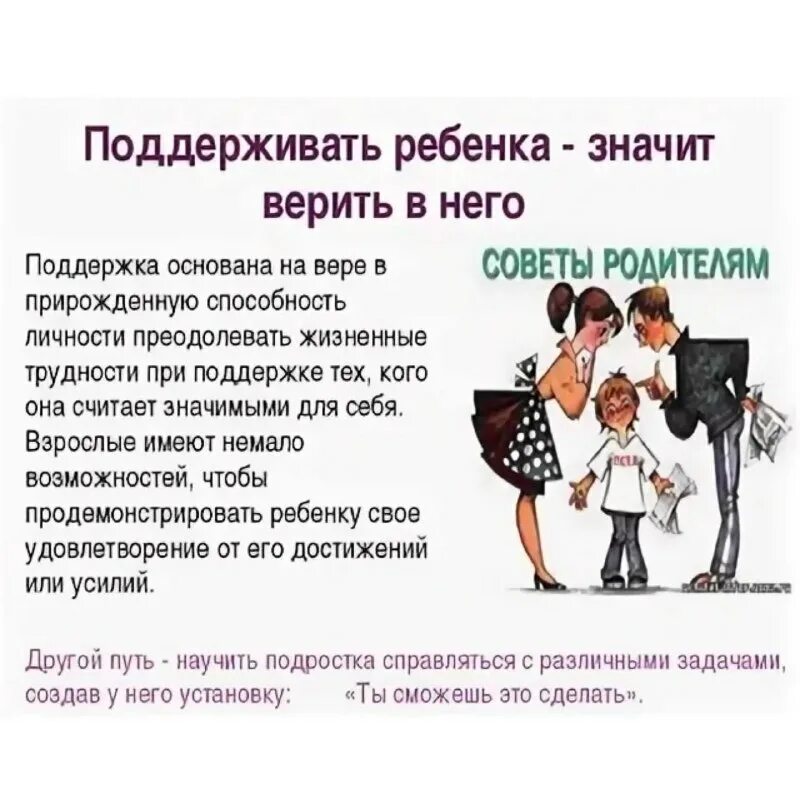 Что значит помощь. Слова поддержки родителям. Слова поддержки ребенку. Поддерживающие цитаты для подростков. Фразы для поддержки родителей детей.