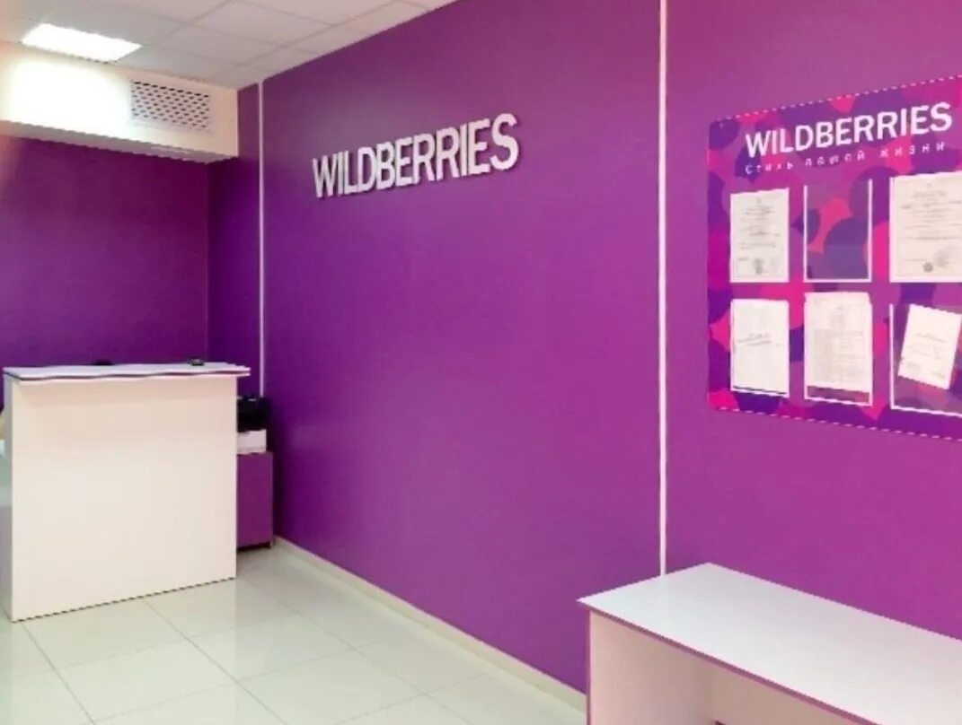 Wildberries вывеска. Wildberries реклама. Пункт выдачи вывеска. Пункт выдачи вайлдберриз вывеска.