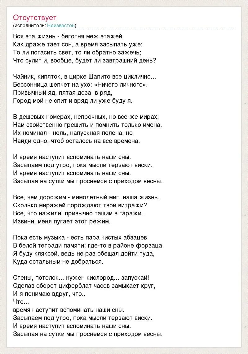 Моя любовь на 5 этаже текст. Текст песни этажи. Текст песни моя любовь на пятом этаже. Моя любовь живёт на 5 этаже текст. Моя любовь живет на 5 этаже песня