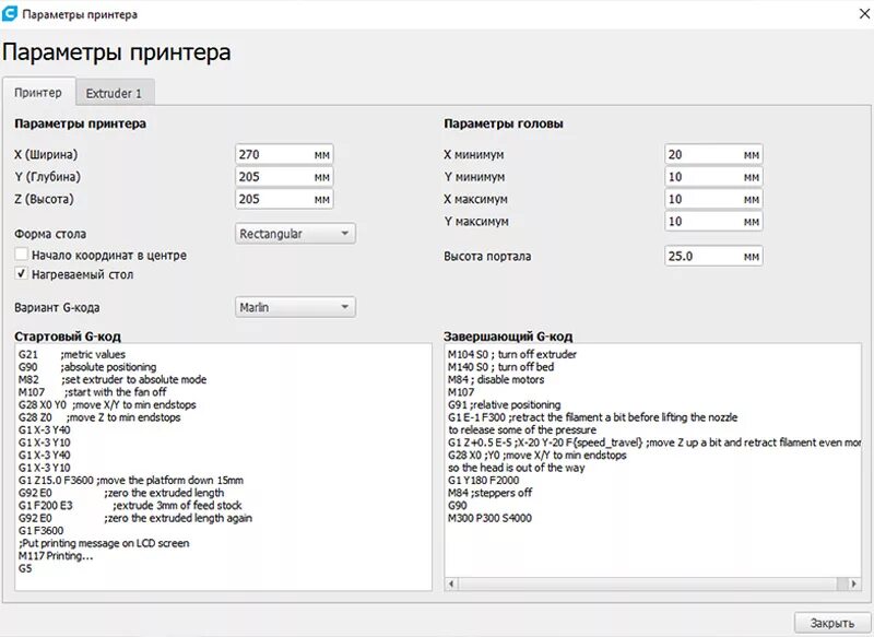 G код 3д принтер. G code для 3d принтера. стартовый g-code для 3d принтера. g - код для 3д принтера пример. стартовый код для 3д принтера.