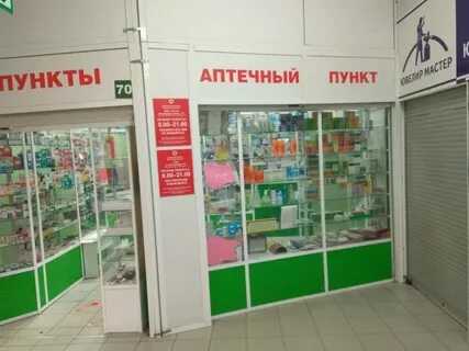 Аптечный пункт