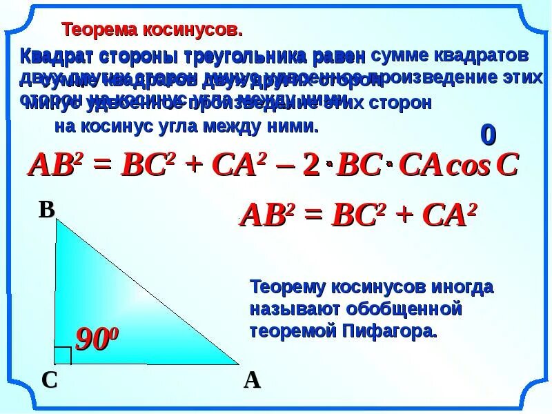 Формула стороны через синус угла. Как найти сторону треугольника через синус угла. Как найти стороны треугольника через синус и косинус. Как находить стороны через синусы и косинусы. Теорема косинусов 8 класс геометрия