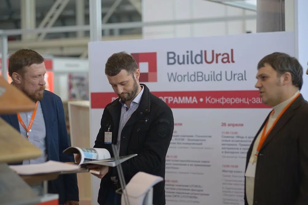 Ural 2023 - специализированная выставка-форум. Rvelektro на выставке buildural 2023!. Build ural 2023. Герметсоюз. Фонд содействия инновациям 2022.