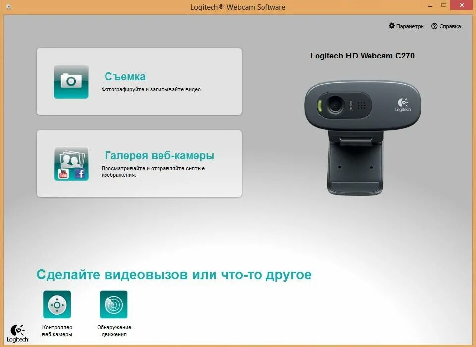 Web camera window драйвер. Logitech webcam software c310. logitech hd webcam c310 изображение. драйвера на веб камеру logitech hd 720p webcam. камера logitech c270 крепеж.