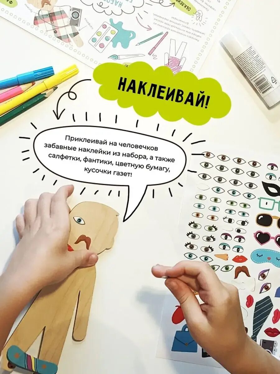 набор креативные человечки. стильная мода creative 5912. набор креативные человечки. принадлежности для рисования. креативная фотосессия в офисе.