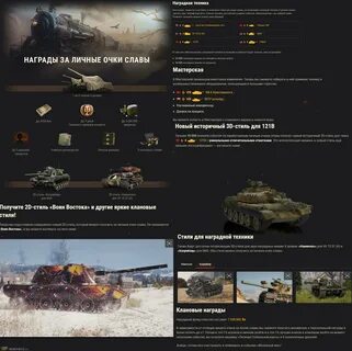 Чистый опыт в мире танков
