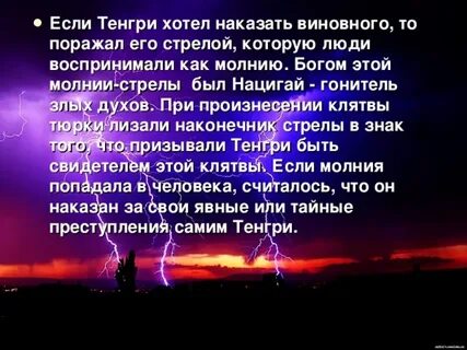 Имя бога молнии