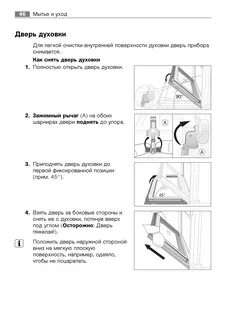 Как снять дверку с духовки