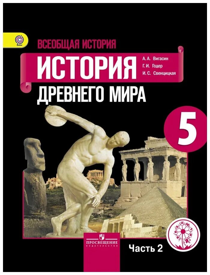 география 5 класс учебник фгос. учебник по географии 5 ула. обложка учебника по истории. учебник обществознание 5 класс л. рабочая тетрадь по математике 5 класс.