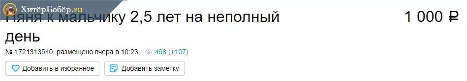 Работа ежедневная оплата неполный день. Подработка каждый день оплата для женщин. Подработка на каждый день с ежедневной оплатой. Халтура в Москве с ежедневной оплатой. Ищу подработку в свободное время.