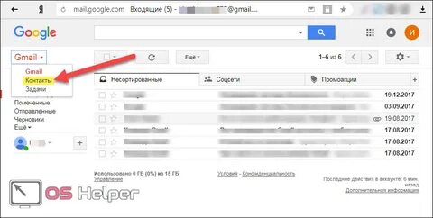 Номера телефонов сохраненные в гугл