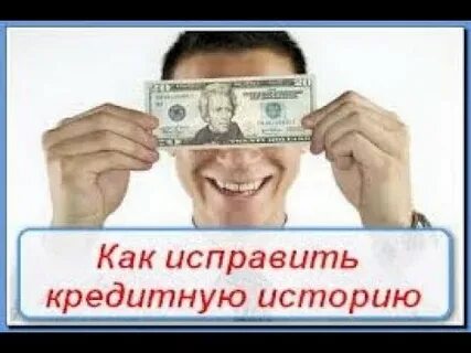Кредит без кредитной