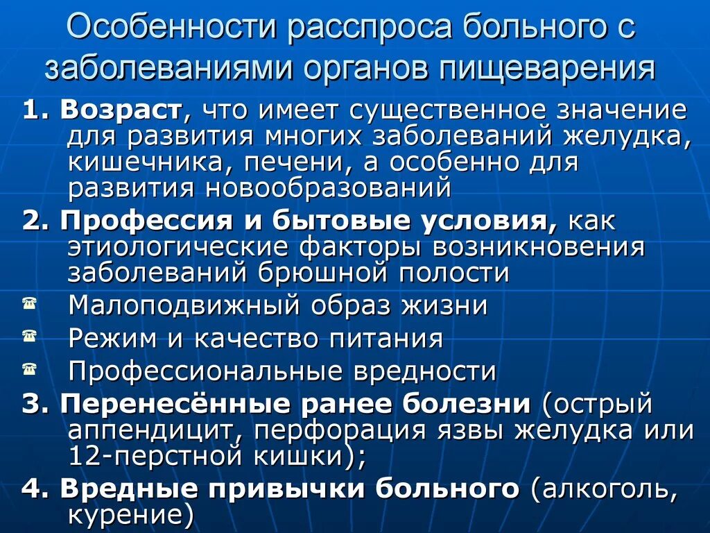 Страдал за общее. Сестринский процесс при заболеваниях пищеварения. Данные обследования при заболевании органов пищеварения. Наблюдение и уход за больными с заболеваниями органов пищеварения. Сестринский процесс при пищеварительных заболеваниях.