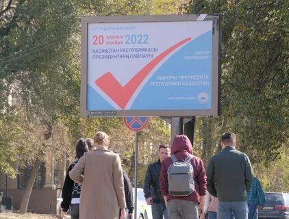 Когда стартует предвыборная кампания