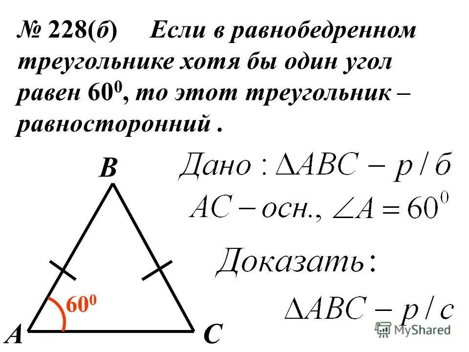 на рисунке 236 mk | ef, me = ef, <kmf = 70°. треугольника равен 60 градусов. найдите мef. угол abc=acb=60 mk параллельна abc. треугольника равен 60 градусов.