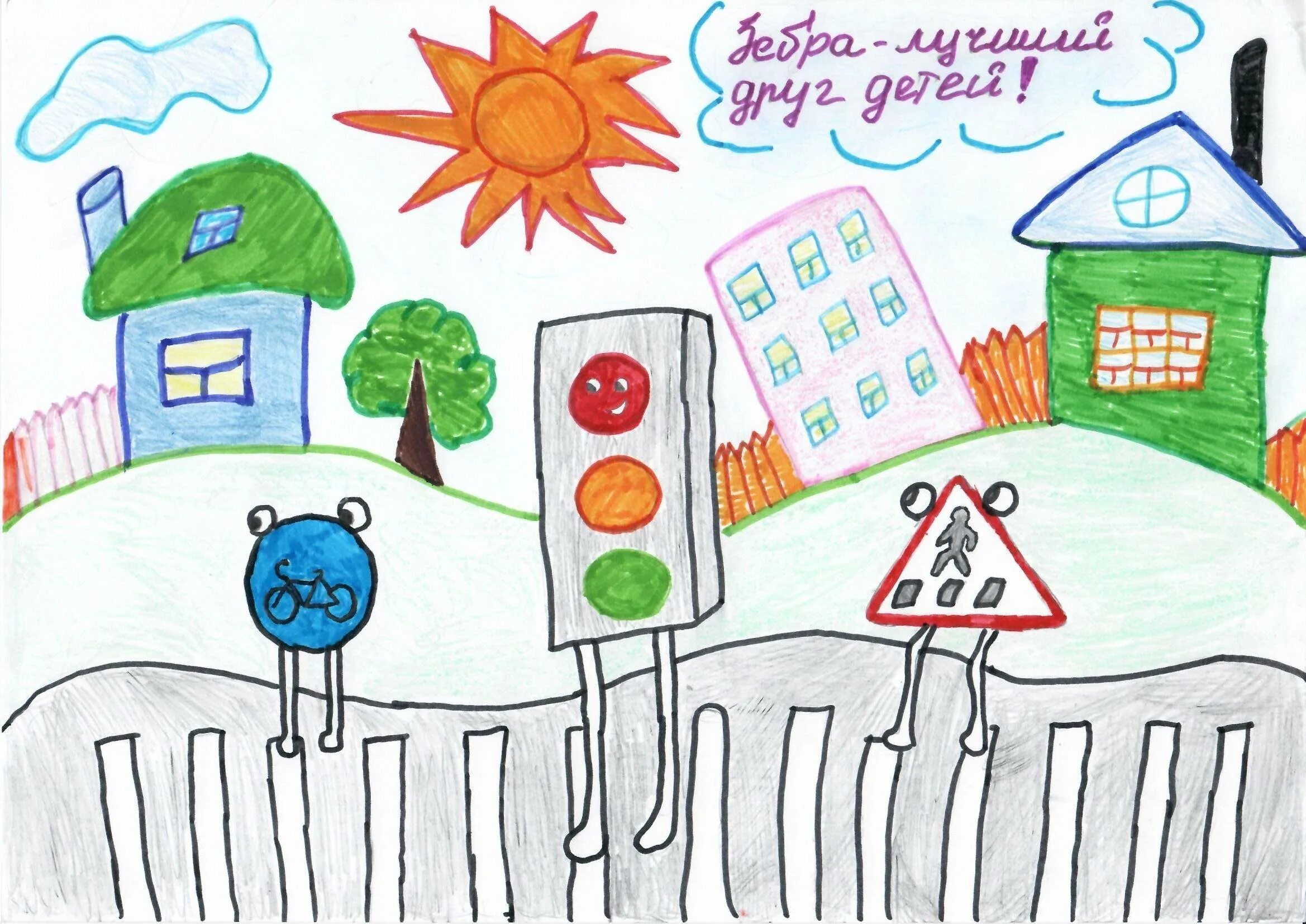 Дорожное движение рисунок 1 класс. Дорожное движение рисунок 1 класс. Рисунок на тему пдд. Детские рисунки на тему пдд. Пдд рисунки для детей.