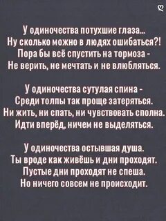 Потухли глаза