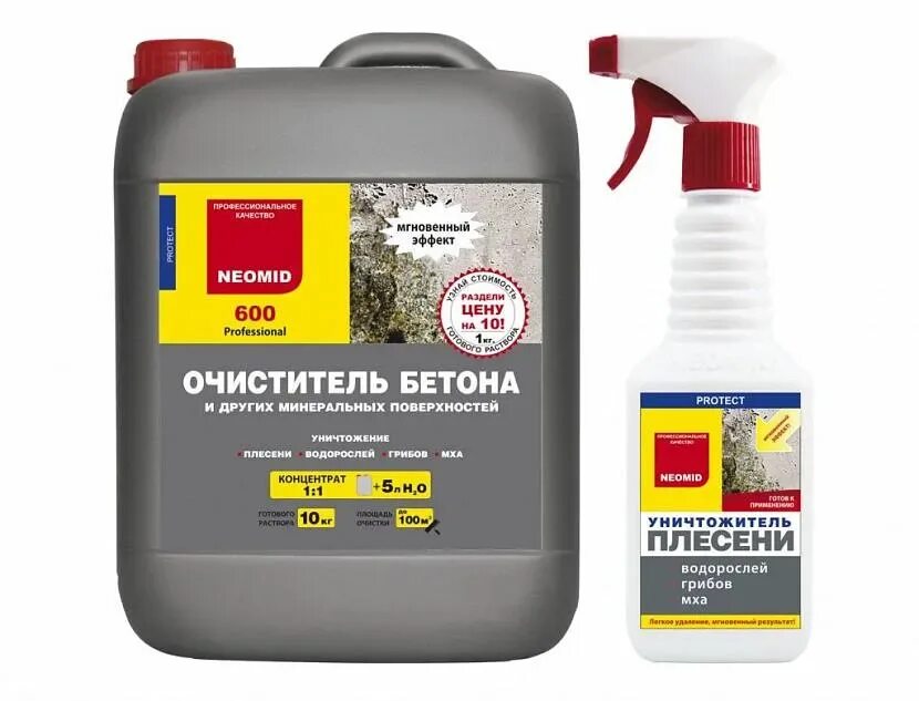 Растворитель бетона. Средство от бетона. Средство от бетона. Bio decap beton guard. Средство антибетон.