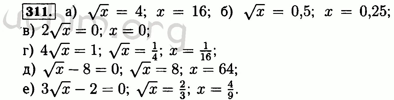 Макарычев корни 8 класс. Алгебра 8 класс Макарычев номер 311. Гдз 311 Макарычев. Гдз по алгебре 8 класс Макарычев 311. Номер 311 по алгебре 8 класс.