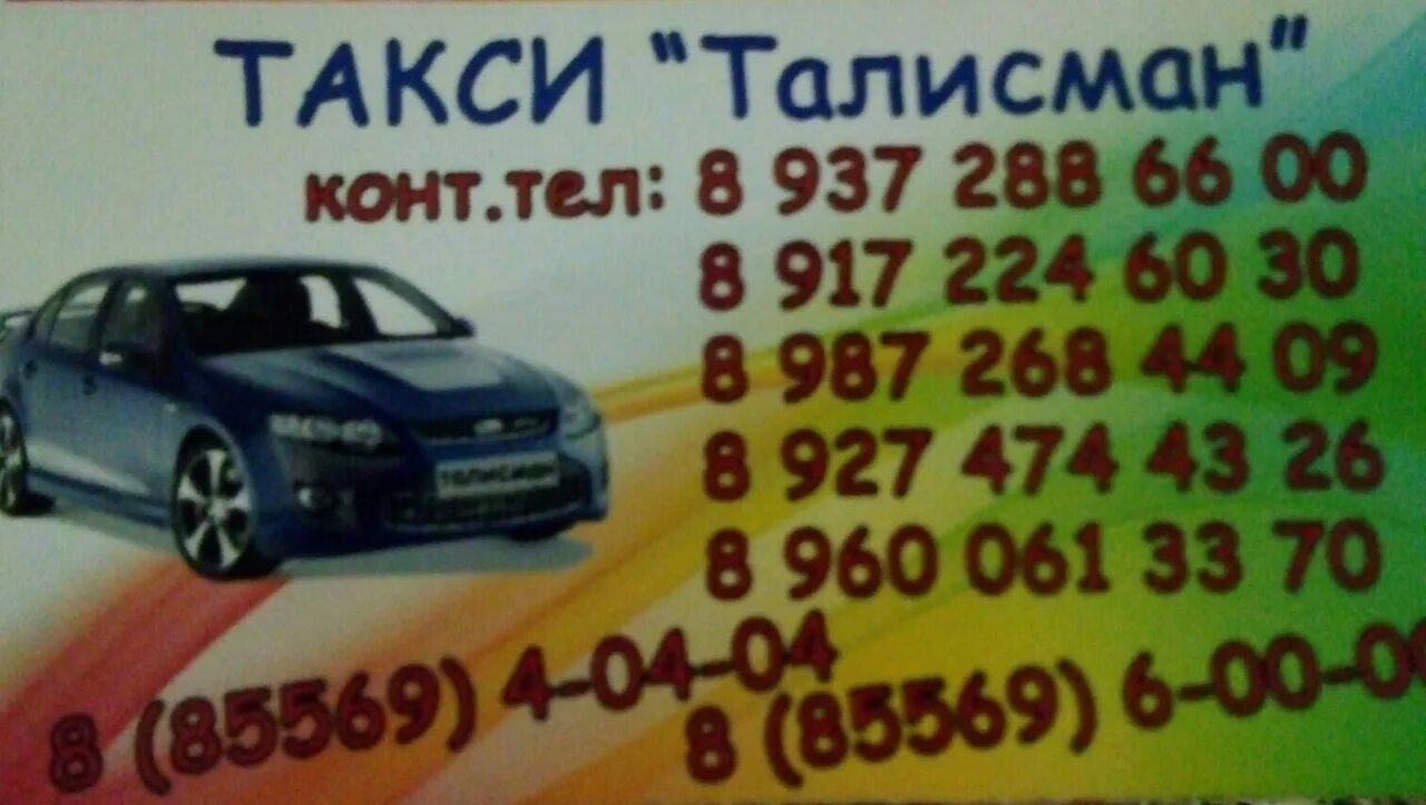 Бавлы номера телефонов. Бавлы казань маршрутное такси. Такси бавлы казань. Такси бавлы казань бавлы. Такси бавлы казань номера.