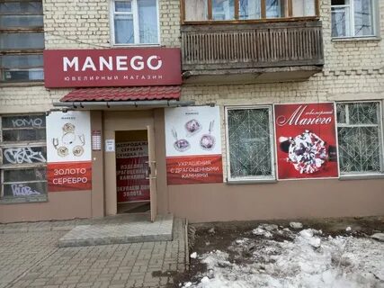Ювелирные киров