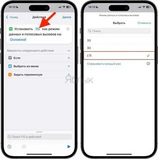 Как отключить лте на андроид