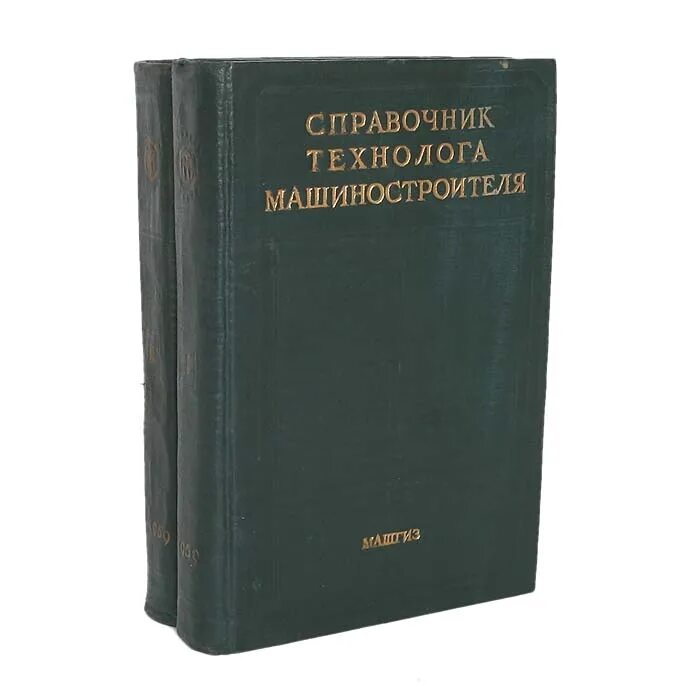 Справочник технолога машиностроения косилова. Справочник технология машиностроителя 2 том Васильева Кутина. Справочник технолога машиностроителя Косилова. Справочник инженера технолога. Справочник технолога машиностроителя 2.