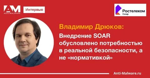 Солар директор