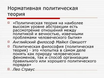 Политическое время примеры