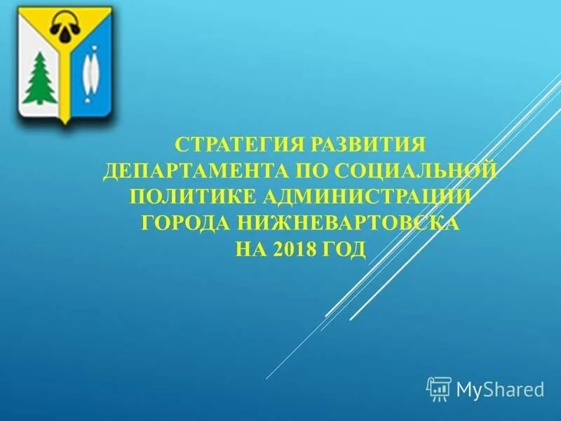 Портал образования нижневартовска. Маршала жукова 10 нижневартовск. Ул маршала жукова 38а нижневартовск. Екатеринбурга. Город нижневартовск жукова 38.