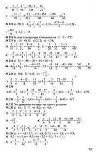 Решебник 6 просвещение