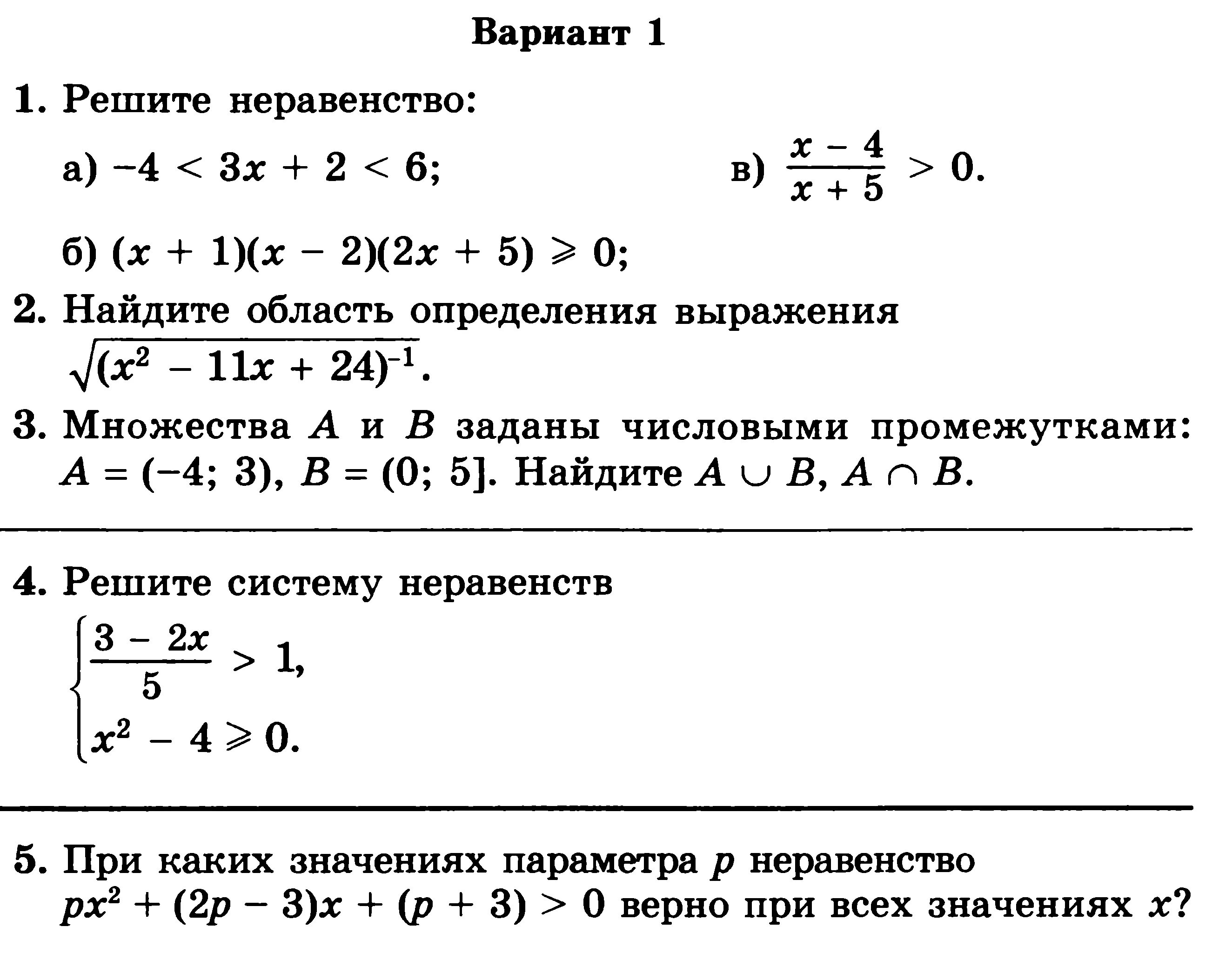 2 9 6 1 контрольная работа ответы