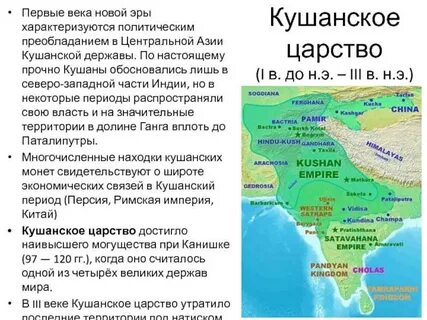 Королевство описание