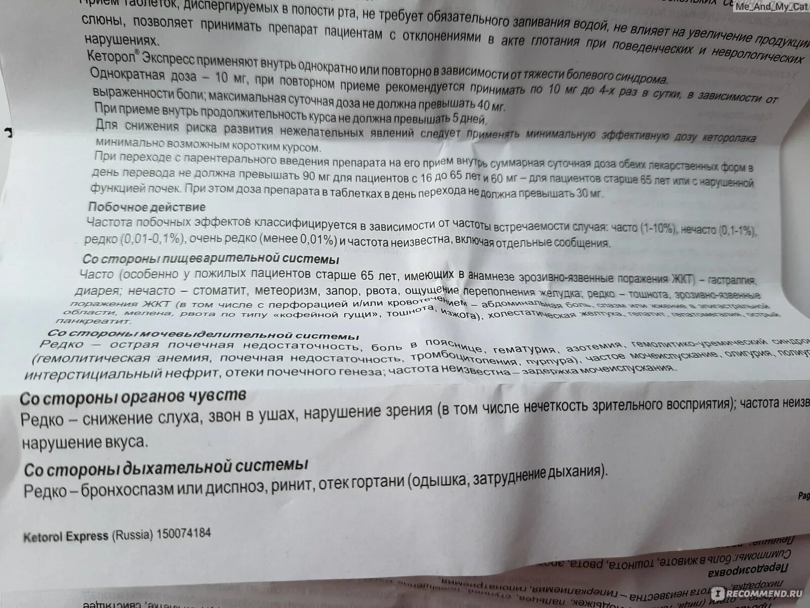 Сколько можно кеторола в сутки. Кеторол экспресс таблетки 10мг. Кеторол-экспресс таблетки инструкция. Кеторол экспресс от зубной боли. Кеторол инструкция.