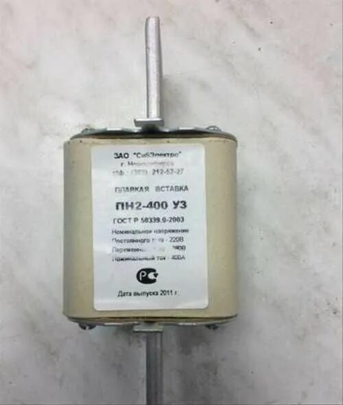 Пн 2 80. Предохранитель пн2-400 400а. Пн2-250/250а(предохранитель/вст. / +. Паспорт на предохранители пн-2 250 а.