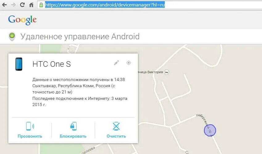 Определить местоположение аккаунта. Удаленное управление андроид. найти телефон через гугл аккаунт местоположение с телефона. найти потерянный телефон андроид через google. удаленное управление андроид через гугл аккаунт.