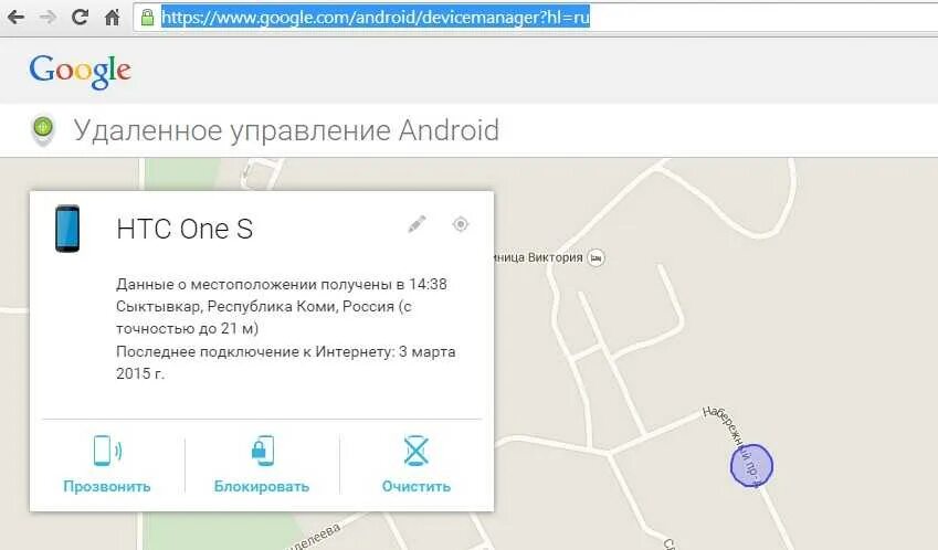 Удаленное управление андроид. Найти телефон через гугл аккаунт местоположение с телефона. Найти потерянный телефон андроид через Google. Удаленное управление андроид через гугл аккаунт. Определить местоположение аккаунта