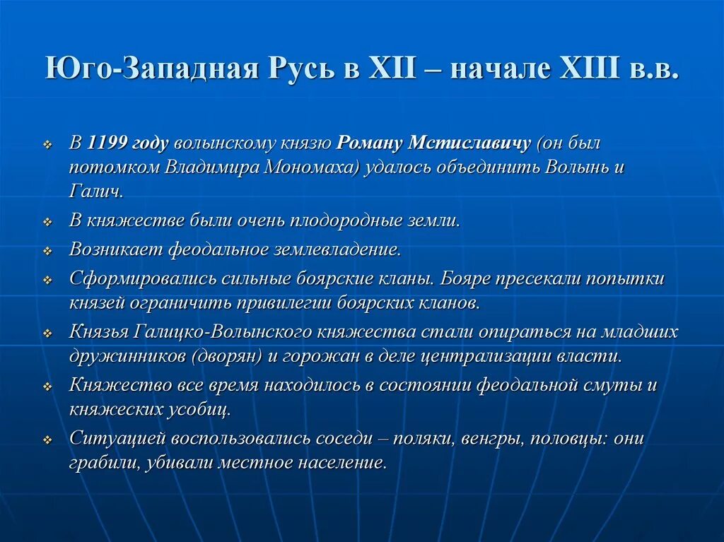 Особенности развития западной руси. Юго-Западная Русь. Особенности Юго Западной Руси. Культура Юго Западной Руси. Экономические особенности Юго Западной Руси.