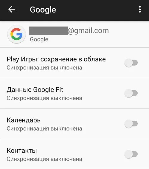 Андроид синхронизация gmail. Отключить синхронизацию. синхронизацию аккаунтов на андроиде. синхронизация выключена. синхронизация гугл.