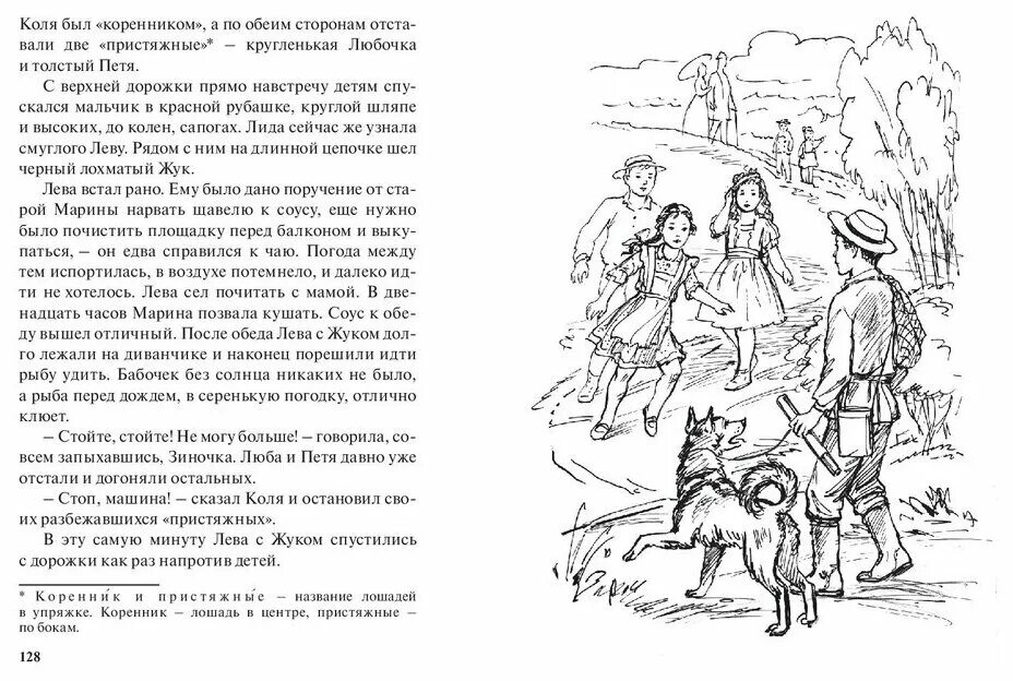 Стихотворение барто болтунья. Рассказ лидочка здравствуй дочка. Книга гернет лида и буквы. Рассказ тайна чарской. Рассказ лидочка здравствуй дочка.