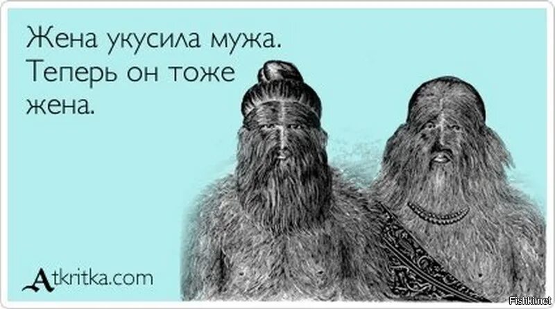 Кот женился. Бородатый анекдот. Шутки про людей. Жена тоже так говорит. В следующей жизни отдохнешь два монаха.