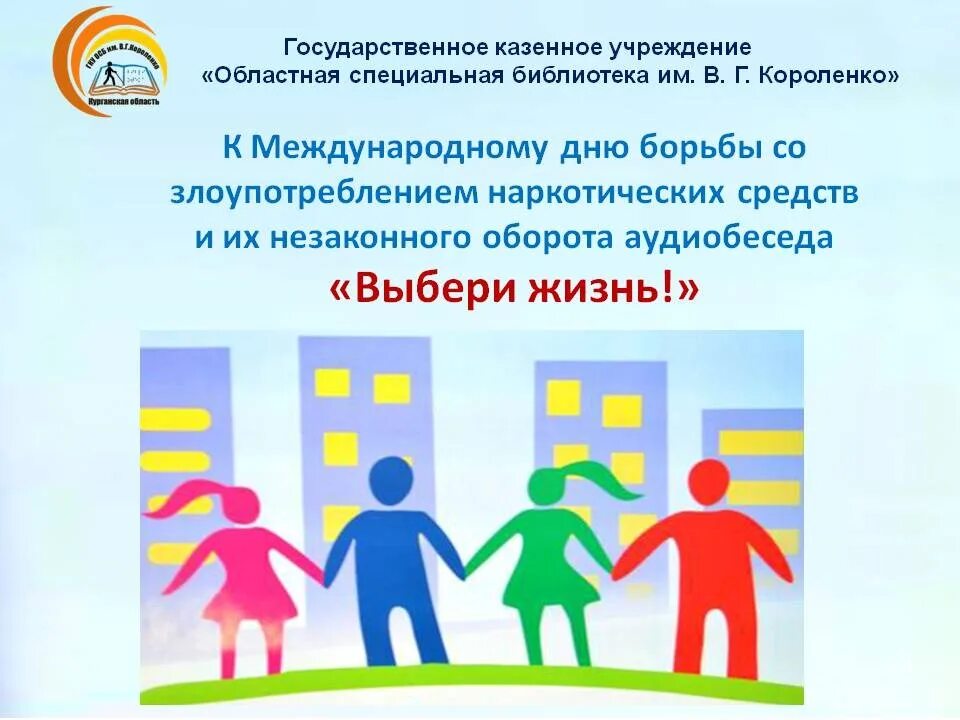 Международному дню борьбы со злоупотреблением. Международный день грязи. международный день парламентаризма. международный день борьбы с наркотиками плакат. всемирный день борьбы с ад фото.