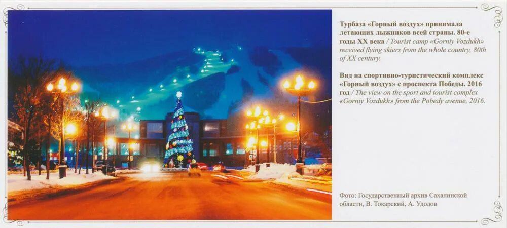 Проект города южно сахалинск Достопримечательности южно сахалинска с описанием фото