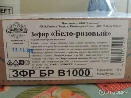 Состав тоже