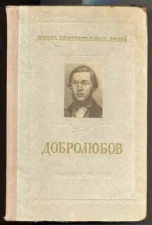 Критика современника