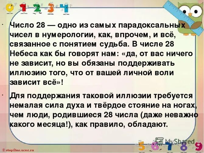 В числе 30 или 40 детей