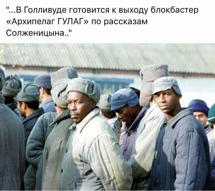 Гулаг цитаты. Солженицын лагерь гулаг. архипелаг гулаг фильм. американский фильм архипелаг гулаг. фильм про гулаг с неграми.